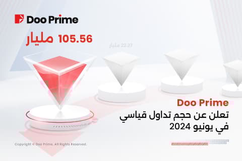 Doo Prime تعلن عن حجم تداول قياسي في يونيو 2024