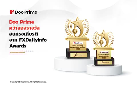 Doo Prime คว้าสองรางวัลอันทรงเกียรติจาก FXDailyInfo Awards