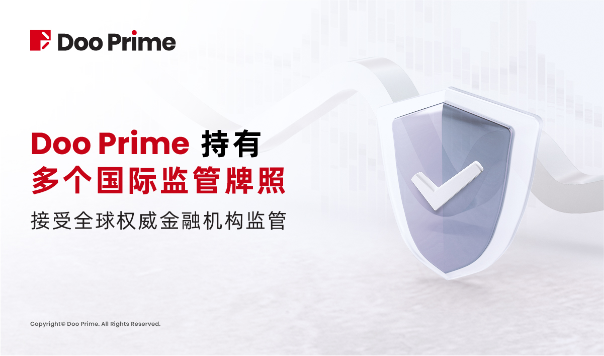 Doo Prime 提供安全可靠的大额出入金方式