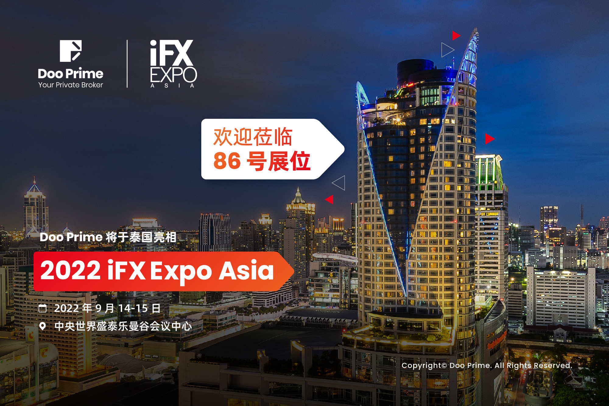 Doo Prime 将于泰国亮相 2022 iFX Expo Asia