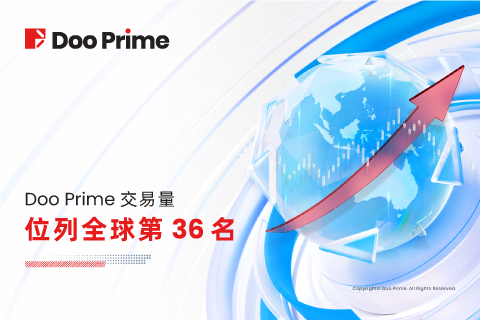 2022年Q2行业报告出炉，Doo Prime 交易量位列全球第36名